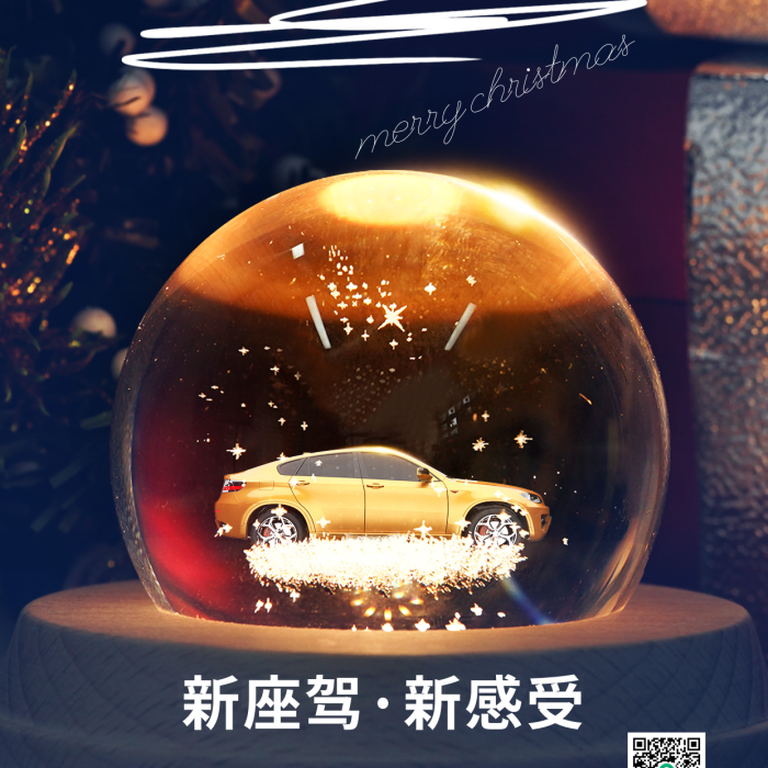 創(chuàng)意圣誕節(jié)新座駕新感受宣傳促銷海報