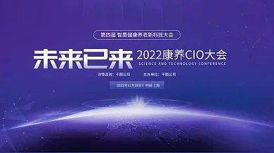 智慧人工上海详情咨询展板