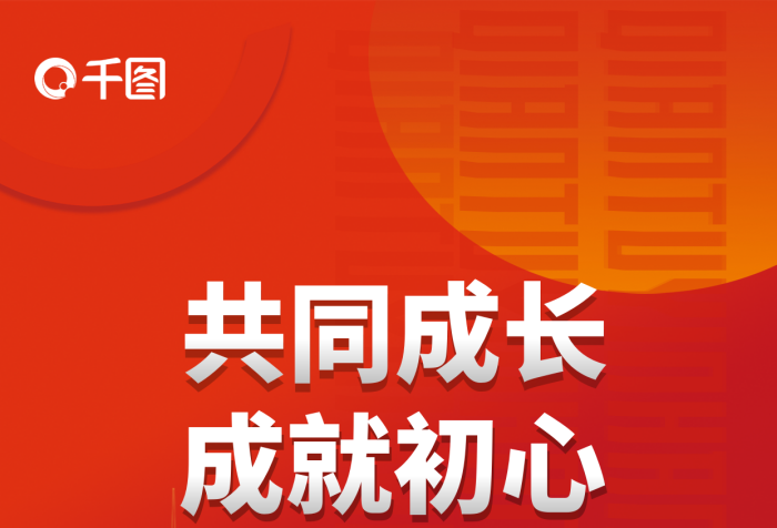 紅色銀行共同成長(zhǎng)成就初心成長(zhǎng)海報(bào)