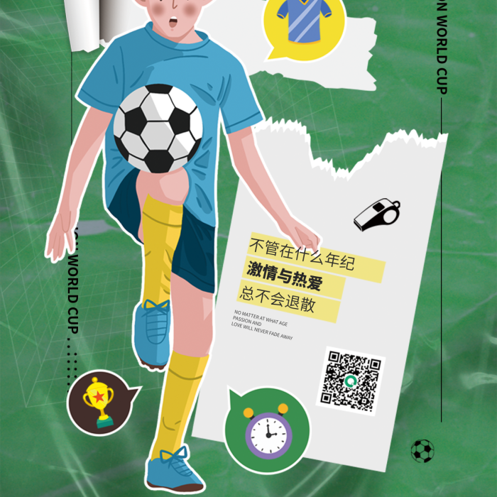 世界杯宣傳燃情世界杯放肆人物貼紙風(fēng)氛圍海報(bào)