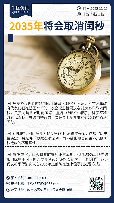 企业热点服务热线电子邮箱资讯日签