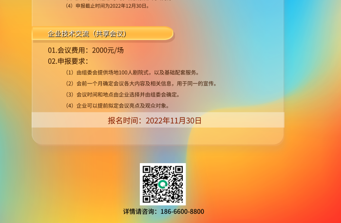制造業(yè)工業(yè)企業(yè)詳情請咨詢夠新你就來海報