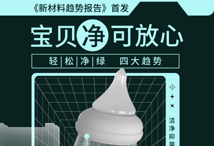 創(chuàng)意簡約TIME掃碼關(guān)注制造業(yè)新材料發(fā)布會(huì)海報(bào)