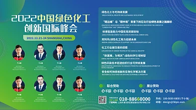 绿色化工门店地址热线商务绿色化工展会展板