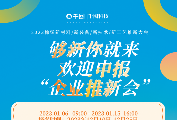 制造業(yè)工業(yè)企業(yè)共享會議科技海報(bào)