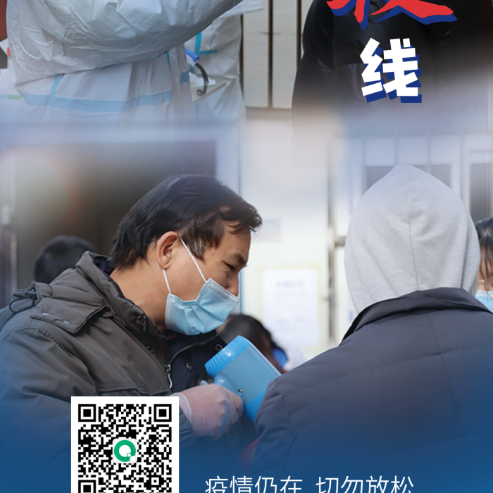 防疫人物先鋒在線海報
