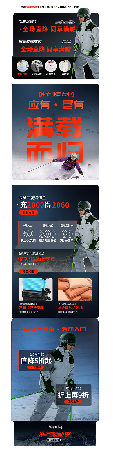 簡約冷秀場同款大師毛呢季男裝店鋪手機(jī)端