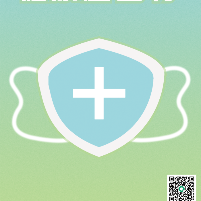 防疫宣傳口罩隨身帶健康進(jìn)出行海報(bào)