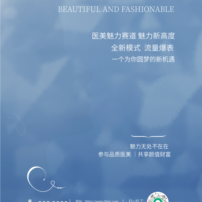 簡約時尚醫(yī)美來襲網(wǎng)站美容院女人招商促銷海報