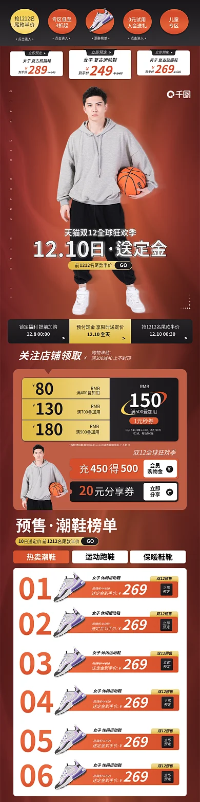 年终盛典尾款半价点击进入店铺手机端男鞋电商首页