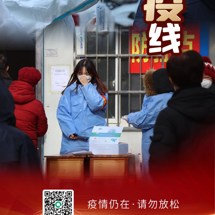 防疫人物先鋒在線疫情仍在海報(bào)
