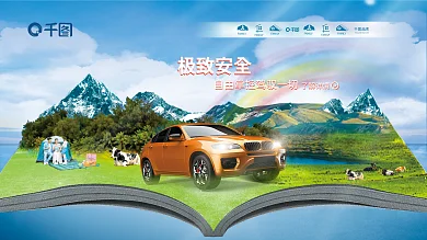 创意合了解详情汽车展板