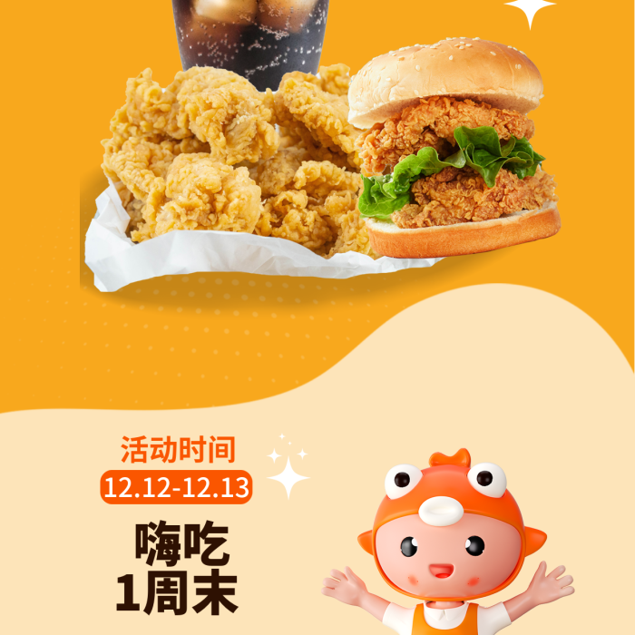 簡約快餐店1份炸雞塊僅需39元美食促銷海報(bào)
