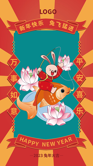 紅色喜慶LOGO萬事如意插畫海報海報