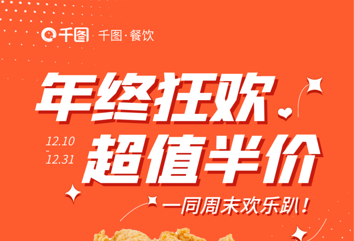 簡(jiǎn)約風(fēng)雙人多人共享套餐促銷(xiāo)手機(jī)海報(bào)