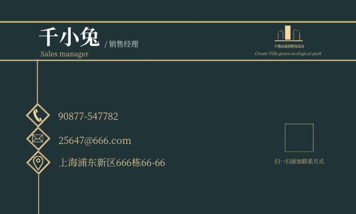 黑金高端千小兔銷售經(jīng)理別墅海景房高端酒店名片