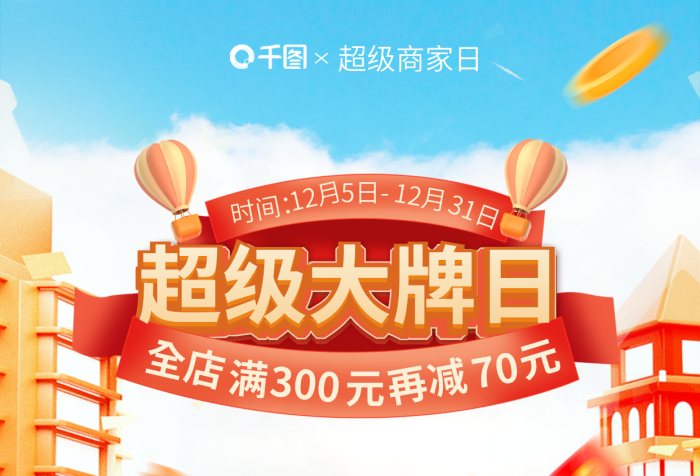 3d超級(jí)時(shí)間超級(jí)大牌日超市大牌促銷(xiāo)海報(bào)生鮮活動(dòng)