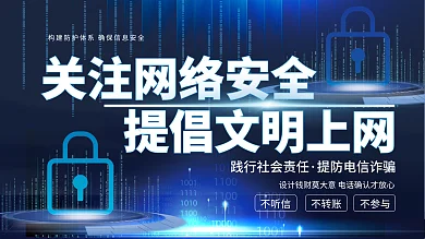 蓝色科技会议展板