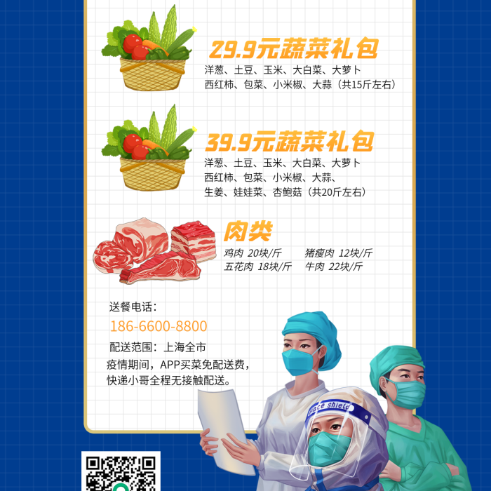 超市蔬菜洋蔥土豆海報