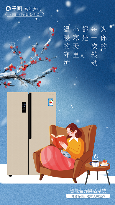 數(shù)碼家電為你的每一次轉(zhuǎn)動(dòng)海報(bào)