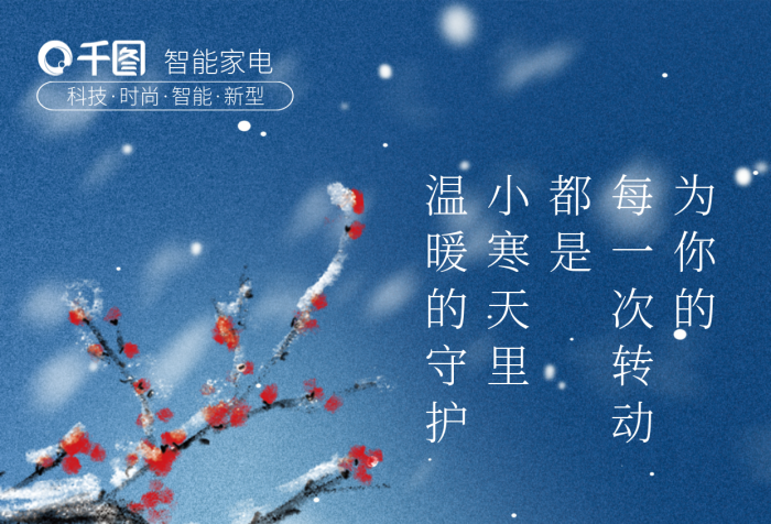 數(shù)碼家電為你的每一次轉(zhuǎn)動海報