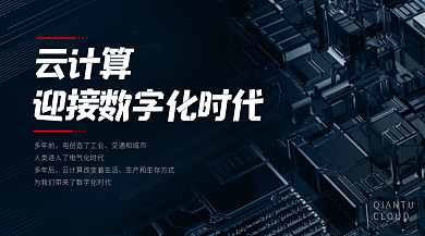 案例立體多年前交通和城市時(shí)代宣傳