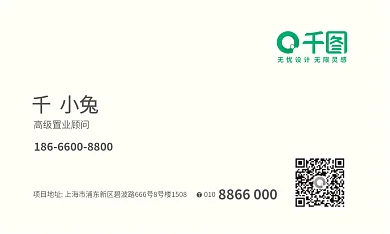 高档大气千小兔010商务淡黄色企业名片