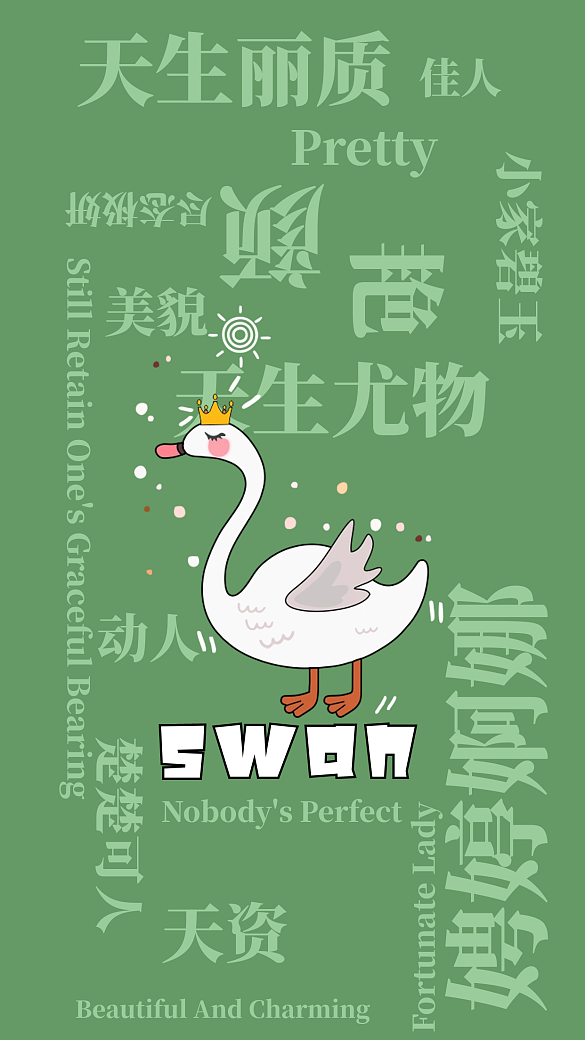 手繪可愛(ài)天生麗質(zhì)天生尤物關(guān)于漂亮的祝福語(yǔ)壁紙