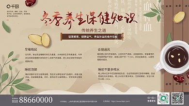 手绘插画查看更多扫一扫健康养生宣传栏展板