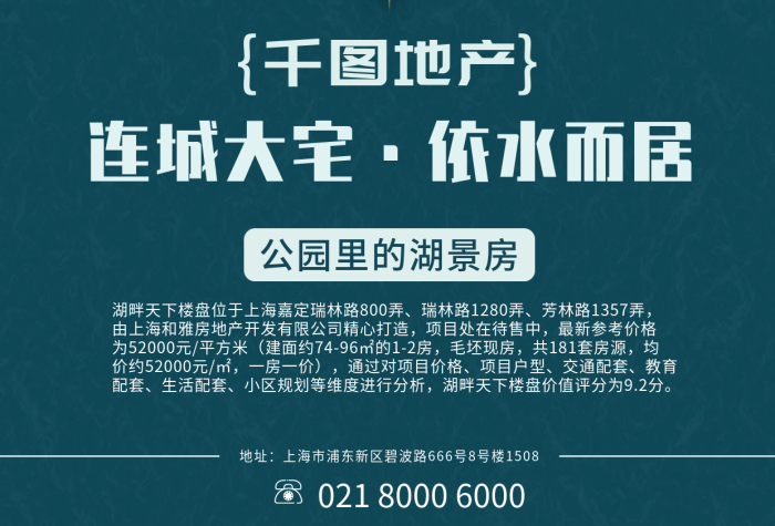 簡約商業(yè)連城大宅依水而居dm單頁宣傳單