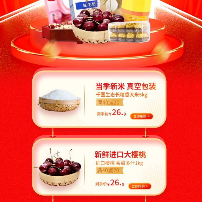 超市品牌品牌日碼上打折活動(dòng)促銷信息長(zhǎng)圖