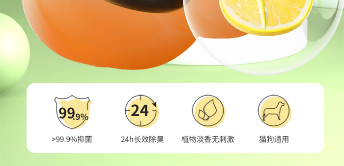 寵物除臭SPRAYSPARY生活用品電商詳情頁海報