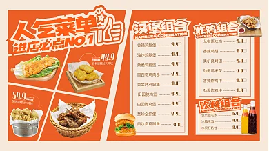 餐饮美食香辣鸡腿堡油炸鸡腿堡菜单