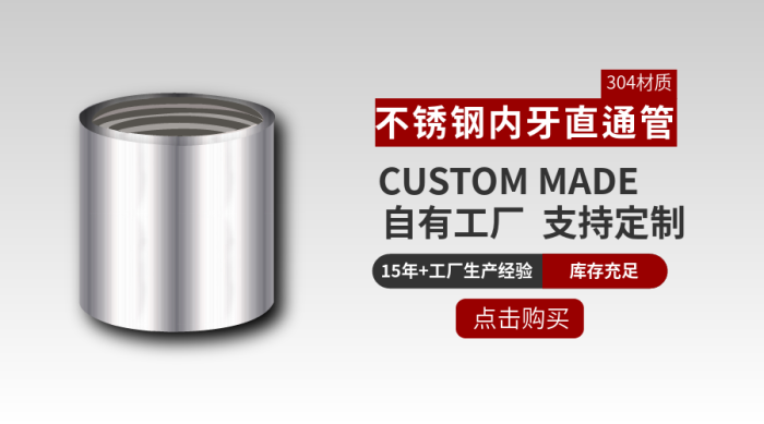 內(nèi)牙庫存充足點(diǎn)擊購買設(shè)備banner