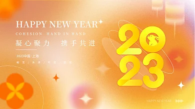 简约磨砂上海年会展板