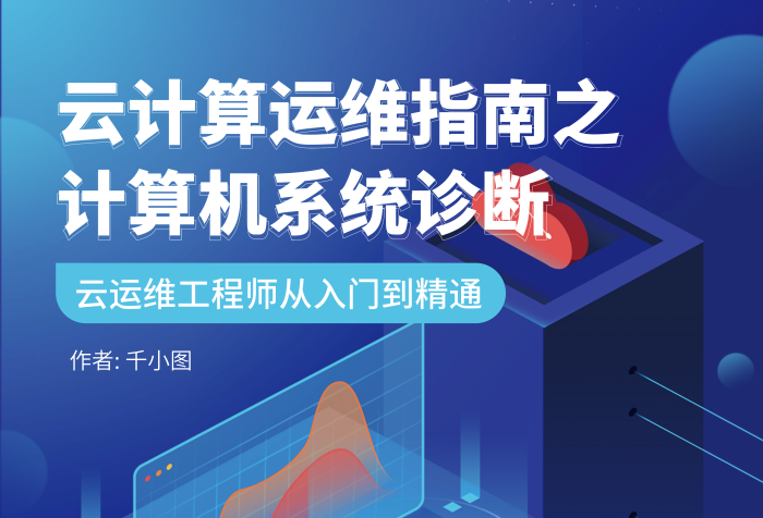 云計算運作者云開發(fā)者方案分享電子書封面