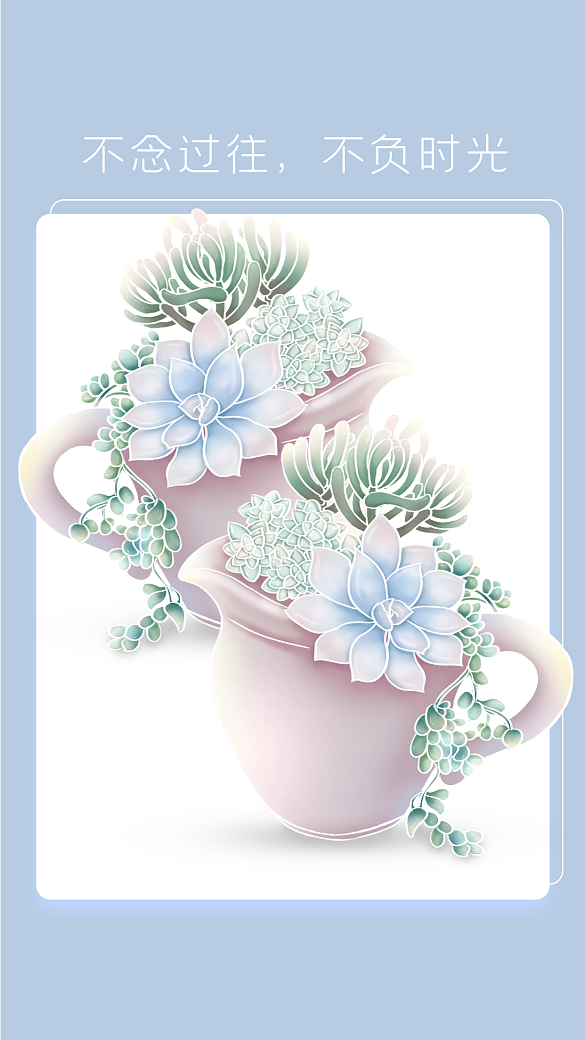 小清新文藝不念過(guò)往不負(fù)時(shí)光多肉時(shí)光
