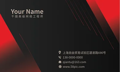 黑色大气商务名片