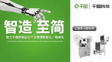 制造业企业科技简单化banner海报横图绿