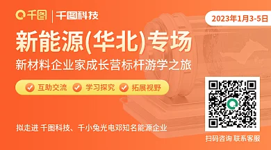 新能源新材料互助交流学习探究banner海报横版