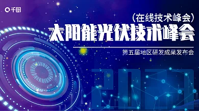 创意类2023的科技海报