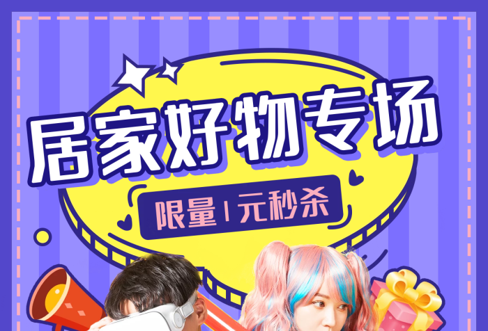 家居生活好小紅書封面