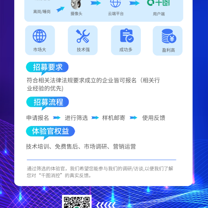 云計(jì)算新品市場大您對招募計(jì)劃手機(jī)海報(bào)藍(lán)色科技