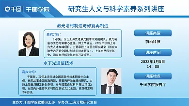 增材1400研讨会讲座展板简约海报蓝宣传