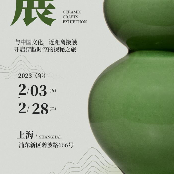 創(chuàng)意中國傳統(tǒng)工藝展2023宣傳海報