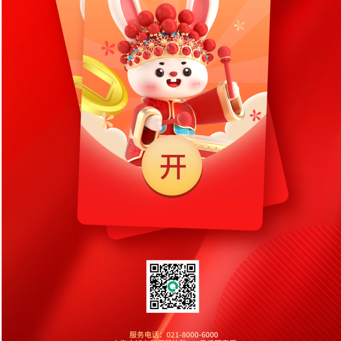 家居生活紅色限時大派送掃碼領紅包宣傳海報