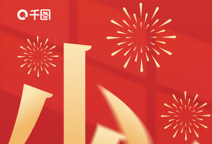 紅金字體新年新氣象萬事開門紅地產(chǎn)借勢海報1