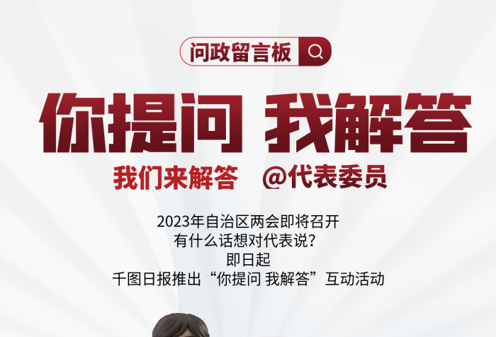簡(jiǎn)約風(fēng)教育提升醫(yī)療衛(wèi)生問(wèn)政留言黨政問(wèn)題宣傳海報(bào)