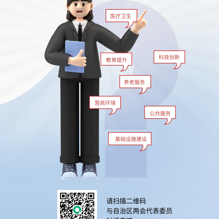 簡(jiǎn)約風(fēng)教育提升醫(yī)療衛(wèi)生問(wèn)政留言黨政問(wèn)題宣傳海報(bào)