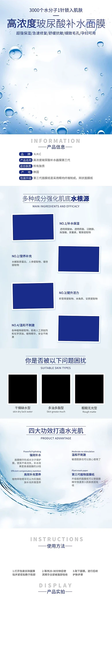 时尚清新化妆品护肤品水乳洁面乳详情页